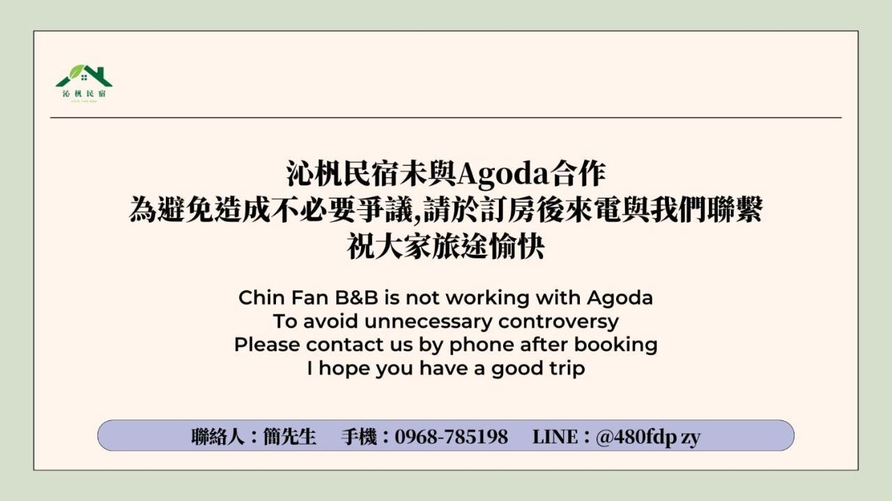 沁杋民宿 Chin Fan B&B เมืองฮวาเหลียน ภายนอก รูปภาพ